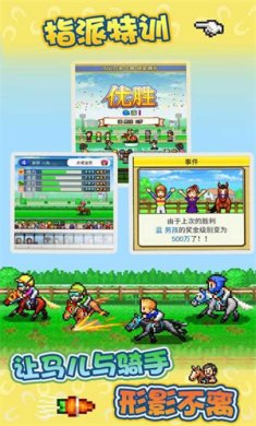 赛马牧场物语折相思破解版下载-赛马牧场物语不减反增破解版下载v3.00