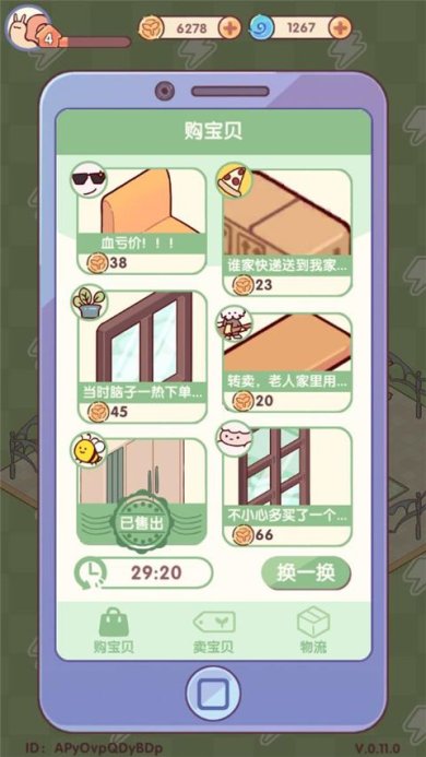 我的休闲时光破解版无限金币免广告版下载-我的休闲时光安卓版官网版下载v0.12