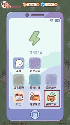 我的休闲时光破解版无限金币免广告版下载-我的休闲时光安卓版官网版下载v0.12