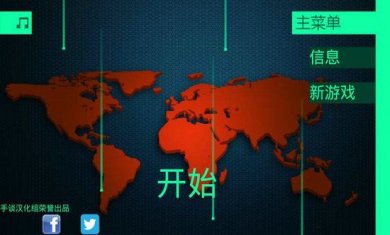 黑客病毒中文破解版无限钞票下载-黑客病毒破解版下载v1.1