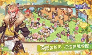 异世界美食记金币无限下载-异世界美食记游戏手机版下载v1.0.6.5