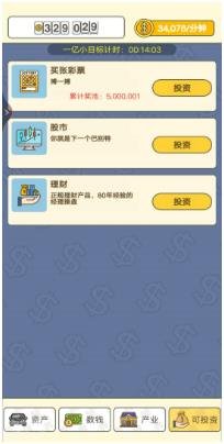 我就爱数钱安卓版下载-我就爱数钱最新版下载v1