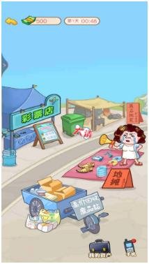 逆袭当富豪免广告下载-逆袭当富豪官方版下载v1