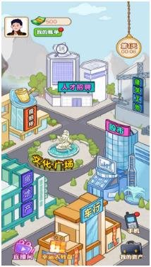 逆袭当富豪免广告下载-逆袭当富豪官方版下载v1