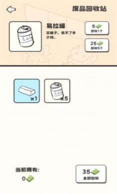 重生我要当乞丐免广告安卓版下载-重生我要当乞丐小游戏官方下载v1.0