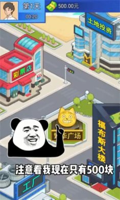 老王翻身记小游戏破解版下载-老王翻身记免广告下载v1.0