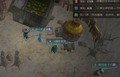 江湖百异图折相思破解版下载-江湖百异图完整版下载v0.8.5
