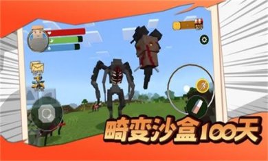 畸变沙盒100天官方正版下载-畸变沙盒100天游戏手机版下载v1.0