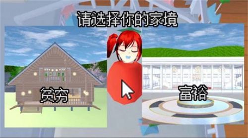 樱校人生模拟免广告全解锁版下载-樱校人生模拟游戏安卓版下载v1.0