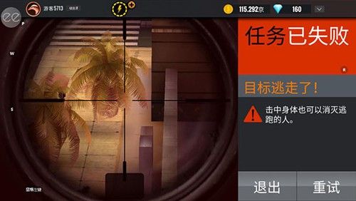 狙击猎手破解版无限钻石无限金币下载-狙击猎手Mod菜单下载v4.35.6