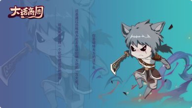 大话商周手游下载-大话商周下载v1.60.395