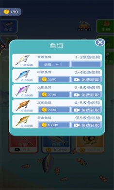 钓了个鱼破解版无限金币下载-钓了个鱼小游戏免广告下载v1
