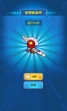 机甲小英雄免广告下载-机甲小英雄破解版下载v2.1