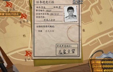 我的无间道破解版无限金币下载-我的无间道内置作弊菜单下载v2.3