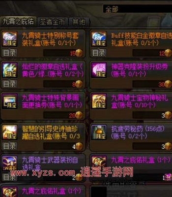 dnf2024五一礼包3级BUFF称号推荐 dnf2024五一耕耘礼包售价一览