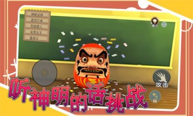 听神明的话挑战安卓手机版最新下载-听神明的话挑战手游下载安装v1.0