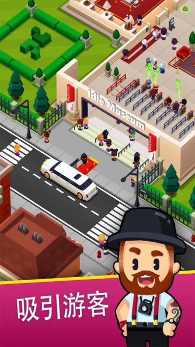 博物馆之星破解版下载-博物馆之星游戏下载v1.10.3