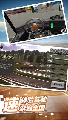 公交驾驶挑战免广告最新版下载-公交驾驶挑战手机版下载v3.4.9