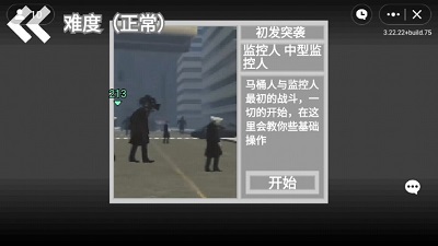 马桶人逆袭内置MOD菜单破解版下载-马桶人逆袭不用登录版下载v1.1.0304