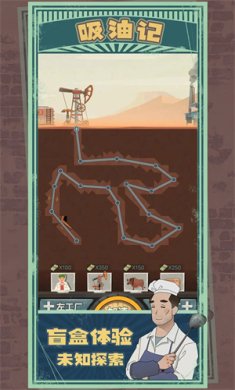 吸油记折相思内置菜单下载-吸油记破解版无限金币无限体力下载v1.5.1