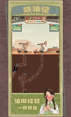 吸油记折相思内置菜单下载-吸油记破解版无限金币无限体力下载v1.5.1