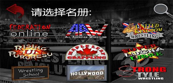 摔角革命3D汉化版下载-摔角革命3D中文版下载v2.040