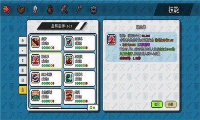 像素冒险世界内置修改器下载-像素冒险世界破解版下载v1.6.17