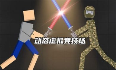 布娃娃像素大战官方安卓版下载-布娃娃像素大战游戏下载v189.1.0