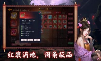 守护罗刹国破解版内置菜单下载-守护罗刹国最新破解版下载v2.1