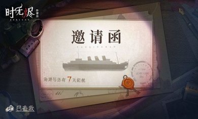 时无烬最新版下载-时无烬中文版下载v1.42