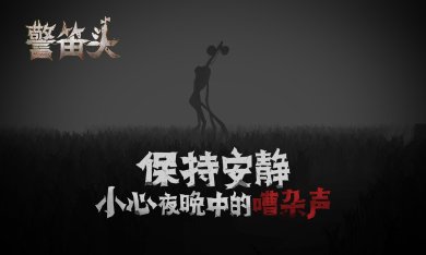 警笛头模拟器免广告中文版下载-警笛头安卓手机最新版下载v1.0.9