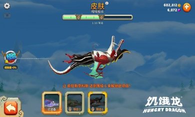 饥饿龙破解版无限钻石金币免费下载-饥饿龙MOD作弊菜单下载v5.2