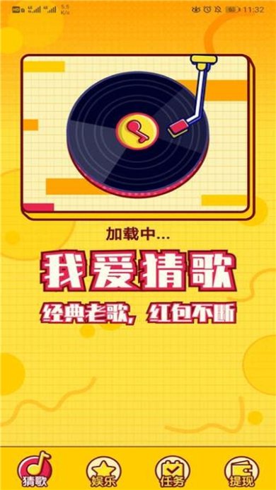 猜歌第一名红包版下载-猜歌第一名游戏下载v1.0.0