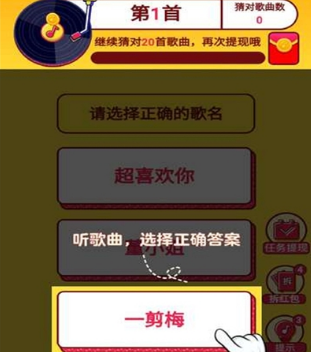 猜歌第一名红包版下载-猜歌第一名游戏下载v1.0.0