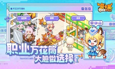 皮卡堂之梦想起源下载最新版本-皮卡堂之梦想起源破解版无限金币下载v1.0.5