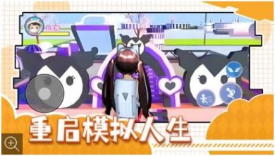 重启模拟人生无广告最新版下载-重启模拟人生手机版下载v1.0