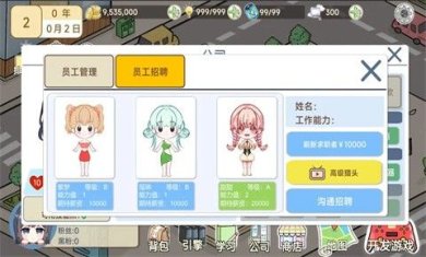 模拟游戏开发者2破解版无限金币下载-模拟游戏开发者2免广告下载v1.25