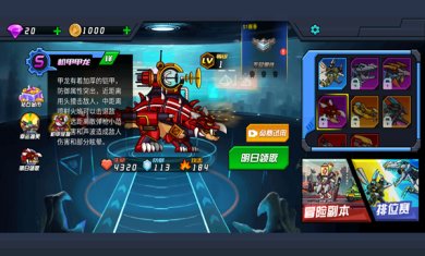 恐龙机甲射手破解版下载-恐龙机甲射手免广告下载v2.1.1