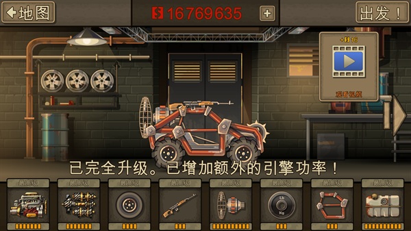 死亡战车2无限金币完整版下载-死亡战车2中文版下载v1.4.51