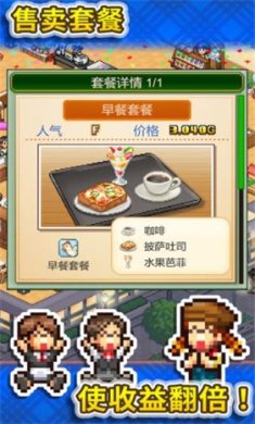 开罗咖啡店物语中文无限金币版下载-开罗咖啡店物语汉化版吾爱破解下载v1.2.6