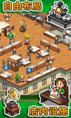 开罗咖啡店物语中文无限金币版下载-开罗咖啡店物语汉化版吾爱破解下载v1.2.6