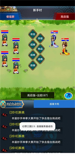 幻想三国2.5官网最新版本下载-幻想三国2.5无限金币无限道具下载v2.5
