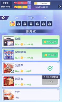 拯救我的漂亮女友免广告安卓版下载-拯救我的漂亮女友无限钞票下载v1.0