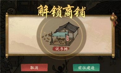 叫我大掌柜无限元宝破解版汉化版下载-叫我大掌柜破解版无限资源下载v5.4.1