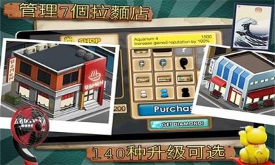 ramenchain破解版中文下载-ramenchain游戏下载v1.7.1