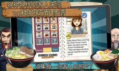 ramenchain破解版中文下载-ramenchain游戏下载v1.7.1