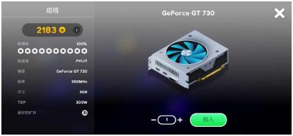 电脑制造商2中文破解版下载-电脑制造商2中修改版下载v4.3.0