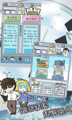 中国式富豪免广告免无限体力下载-中国式富豪破解版无限金币下载v1.01.06