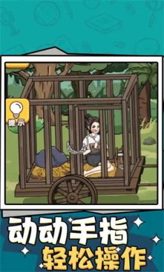 救救小丫头免广告安卓版下载-救救小丫头小游戏官方下载v1.0