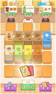 梦幻奶茶屋免广告下载-梦幻奶茶屋安卓版下载v1.00